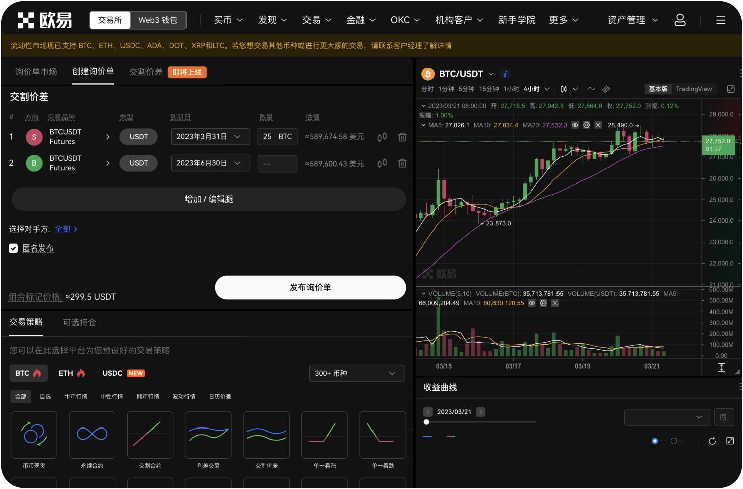 Bitchina交易所的API文档在哪